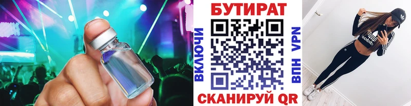 Бутират BDO 33%  kraken как войти  Ленинградская 