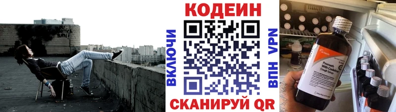 мега ТОР даркнет сайт Ленинградская Codein напиток Lean (лин)
