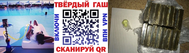 ГАШ хэш  продажа наркотиков  Ленинградская 