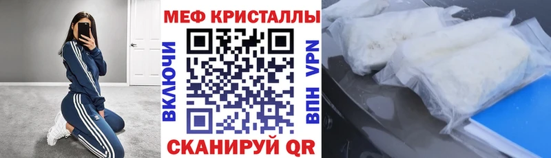 Меф VHQ  Ленинградская 