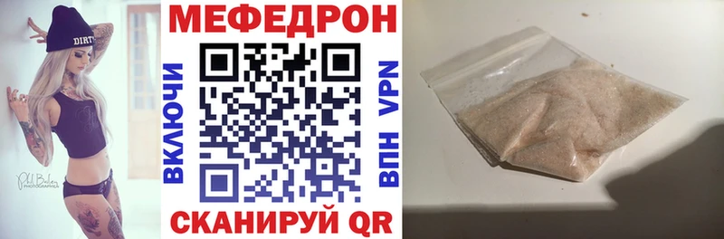 Меф мука Ленинградская
