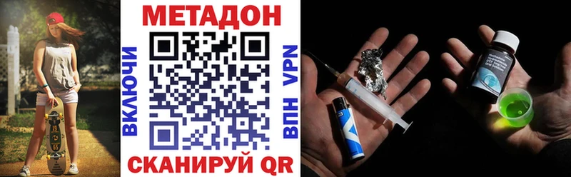 цена наркотик Ленинградская МЕТАДОН белоснежный